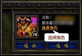 网易公布《魔兽国服》充值通道，官方承诺年内推出！