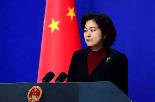 中华春莹：打破性别界限，晋升为我国外交史上最年轻的副部长