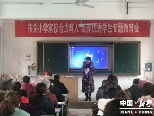 做最好的家长！泰安东关小学举办家庭教育报告会