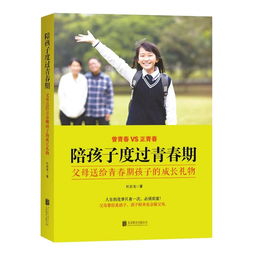 《奔流少年》：理解青春期孩子的成长需求，学会倾听与尊重共情