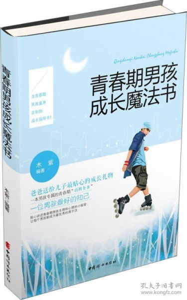 《奔流少年》：理解青春期孩子的成长需求，学会倾听与尊重共情