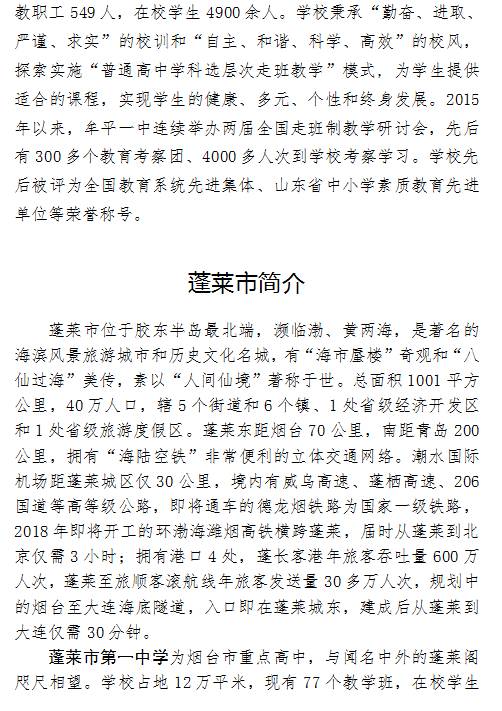 揭秘王林为何选择入云天宗：其一与功法相关，二也揭示其深层次动机