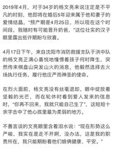 沈阳干部处理山火期间遭指逆行身亡 指定20余天后仍继续上班

请根据你的具体要求进行修改。