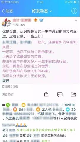 沈阳干部处理山火期间遭指逆行身亡 指定20余天后仍继续上班

请根据你的具体要求进行修改。