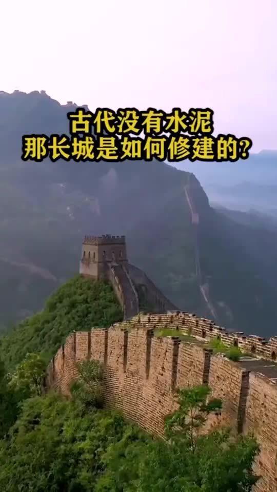 揭秘中国最古老的长城是如何建起来的？