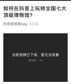 抖音实名制审核：禁止无底线博流量等违规行为