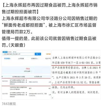 永辉超市回应消费者投诉:已全面排查排骨商品，防止类似问题再次发生