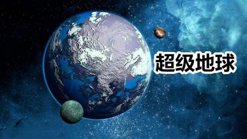 令人惊讶的发现！科学家最新揭示最近的潜在宜居行星比地球小