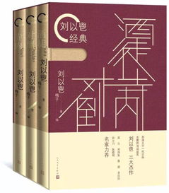 1947：姚雪垠与刘以鬯：探究两人的创作生涯与影响深远的现代小说作品