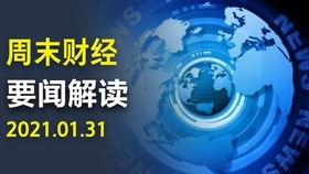 六大行集体投入1140亿，推动大基金三期投资业务：财经新闻角度分析