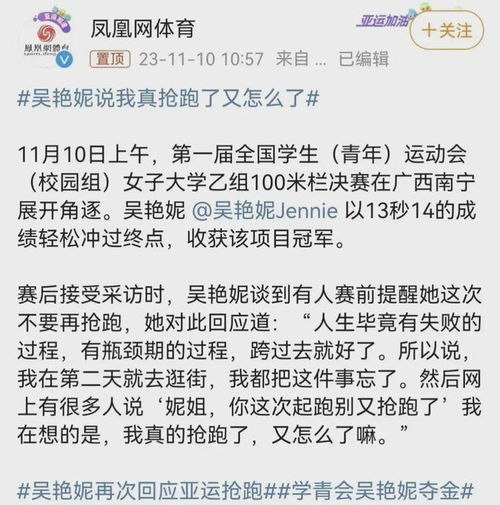 吴艳妮发表退赛声明，引发广泛关注：新的挑战正等待着我们