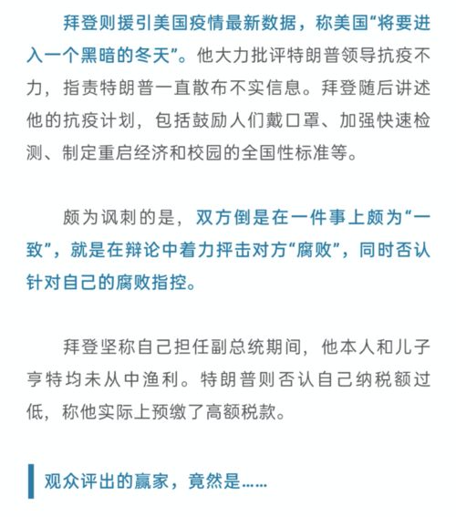 特朗普和拜登是否可以在法庭上辩论？法律专家提供答案：不确定