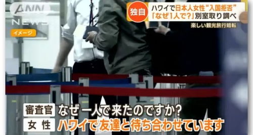 日本女性跨国卖淫成风，美国拒入境，韩国遭逮捕，让日本人感到深深的伤害