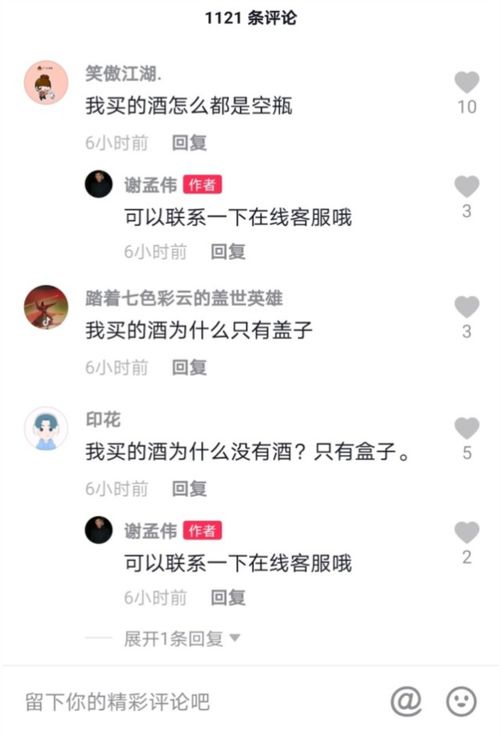 揭秘：为何所有知名人士，包括明星和网红，在网上的形象都如此贴近真实?