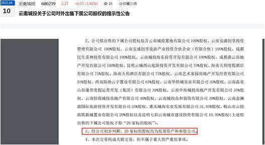 云南白药高层涉贪：旗下子公司辞职，陈发树父子可能卷入资本运作