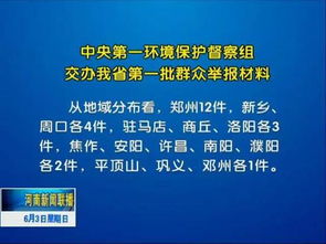 江西11个地市皆被中央督察组重点关注