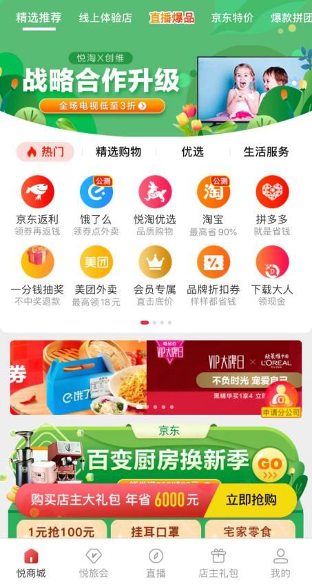 淘天：如何通过精细化运营，成功吸引并留住3500万88VIP核心用户?