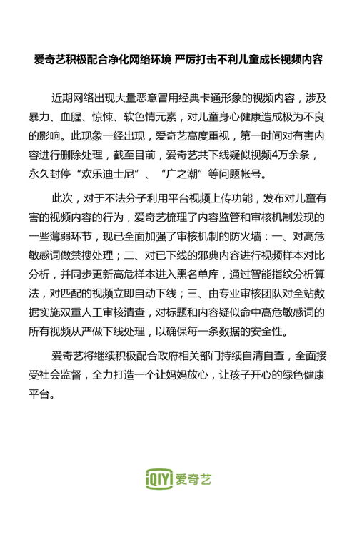 建立适合孩子成长的网络环境：全面资源与专业指导