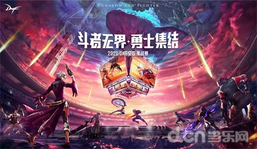 DNF：惊喜满满！最新消息！16周年庆即将开启，战令即将无缝衔接！