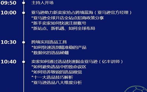 跨境巨头亚马逊中国加速本土化战略，降佣开仓争夺卖家