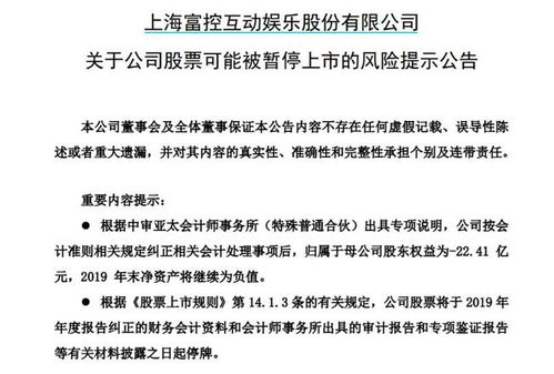 严格监管下的财务造假形势加剧：ST公司警示继续释放，风险不容忽视