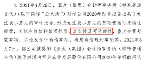 严格监管下的财务造假形势加剧：ST公司警示继续释放，风险不容忽视