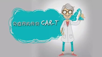 俄罗斯患者在上海：成功接受CAR-T疗法，点赞我的决定