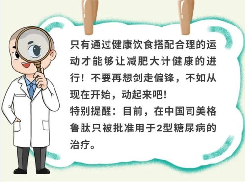 司美格鲁肽：如何帮助慢性肾病合并2型糖尿病患者更好地管理血糖