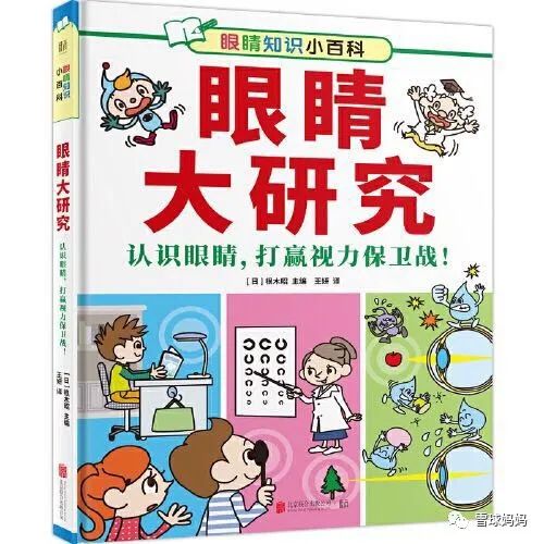 《我们的眼睛：孩子的眼健康科普绘本》荣获2024年湖北省优秀科普作品