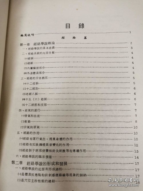 探索生命的黄金历程：发布寻找特殊病例计划，助力全球医生的研究工作