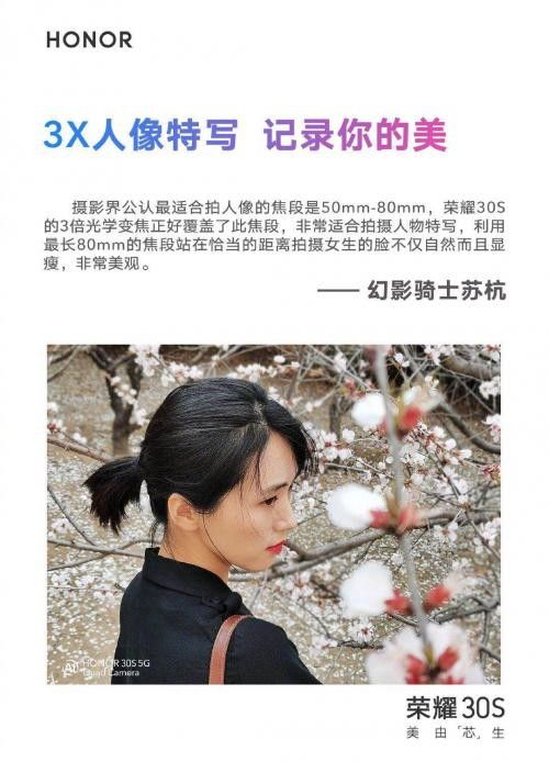 体验极致美拍，2699元起！荣耀200系列，携手雅顾人像摄影神器新伙伴！