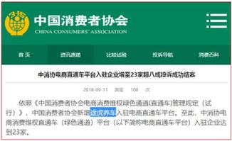 中消协：直播电商相关责任人需明确，直播平台需承担起责任