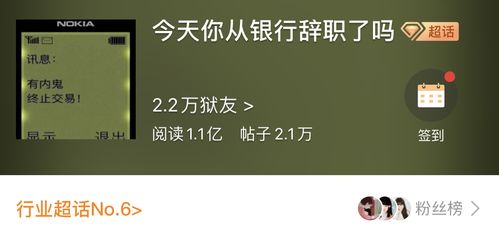 压力锅虽大，金饭碗潜力未减——想逃离的银行人，静观其变