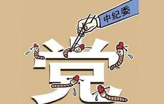 「新事」：聚焦名院名医，我国开展整风反腐运动的全新出发点与行动纲领