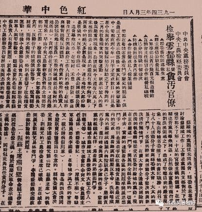 「新事」：聚焦名院名医，我国开展整风反腐运动的全新出发点与行动纲领