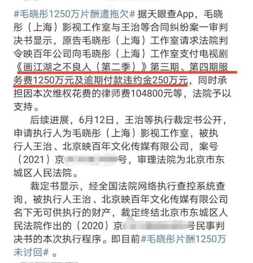 毛晓彤欠千万片酬引发争议：网友感叹娱乐圈钱好赚