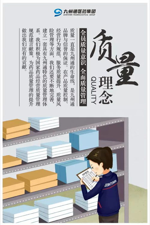 九州通再次曝出质量问题：连续发生「劣药」事件，急需整顿与整改！