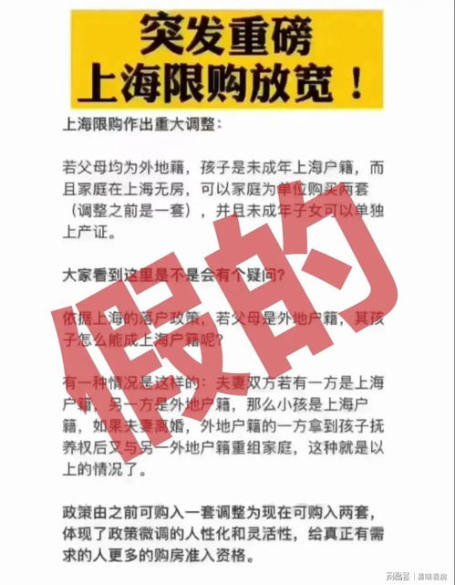 上海松绑购房政策，首套房首付仅需2成，7类限购条件全面解读