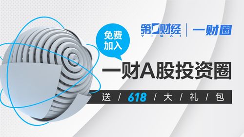 抢占科技风口，投资千万成立第三基金助力我国半导体产业再升级