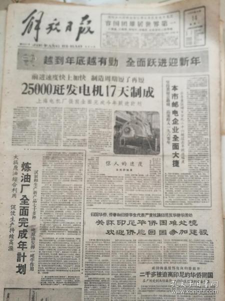 解放日报创刊75周年：从报纸到网络，跨越时空的阅读旅程