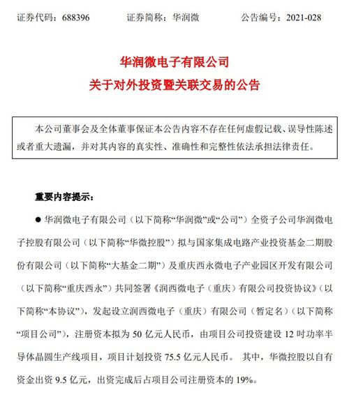 国家大基金三期或再青睐八大金融巨头：总投资超万亿元，引重点关注的互联网金融项目