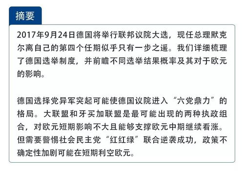 美法之间暗流涌动: 总统互发制裁清单 美国有意打击中国, 法国则试图扳回一局