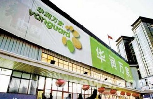 广佛多家门店撤场：华润万家或陷入闭店潮？企业回应最新进展