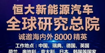 恒大汽车涨幅超20%，关键信息告诉你真相：怎样的投资机会值得你把握?