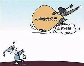 贪官痛哭房产执行：已付房款被扣押，仍需偿还债务