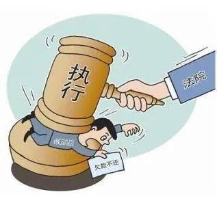 贪官痛哭房产执行：已付房款被扣押，仍需偿还债务