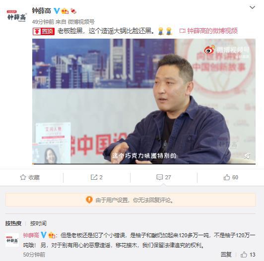 钟薛高创始人直播间直播开播！目前粉丝仅155人，真实售卖价格曝光