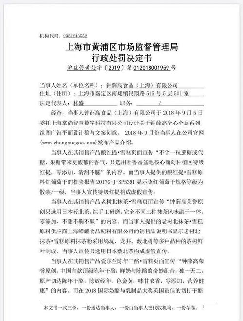 钟薛高创始人直播间直播开播！目前粉丝仅155人，真实售卖价格曝光