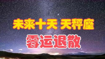 2024波折不断星座：逆境挑战，坚强面对