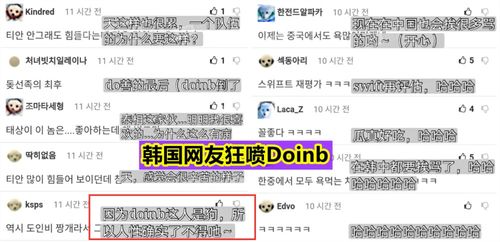 Xinyi道歉：Doinb私下已向其道过歉，不再一起游戏的原因曝光